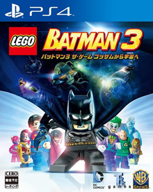 LEGO バットマン3 ザ・ゲーム ゴッサムから宇宙へ