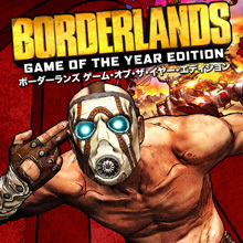 ボーダーランズ Game of the Year Edition