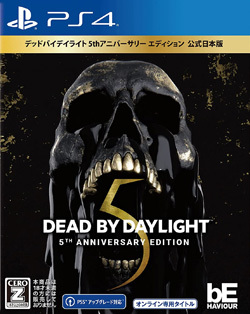 Dead by Daylight 5thアニバーサリー エディション 公式日本版