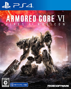 ARMORED CORE VI FIRES OF RUBICON（アーマード・コア6）
