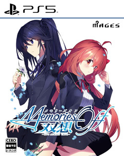 メモリーズオフ 双想 ～Not always true～